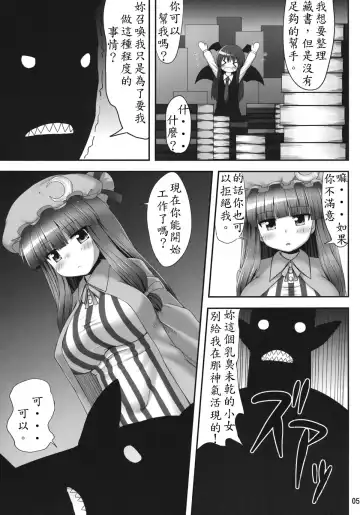 [Kaiou] Nemurii Fhentai - Page 4