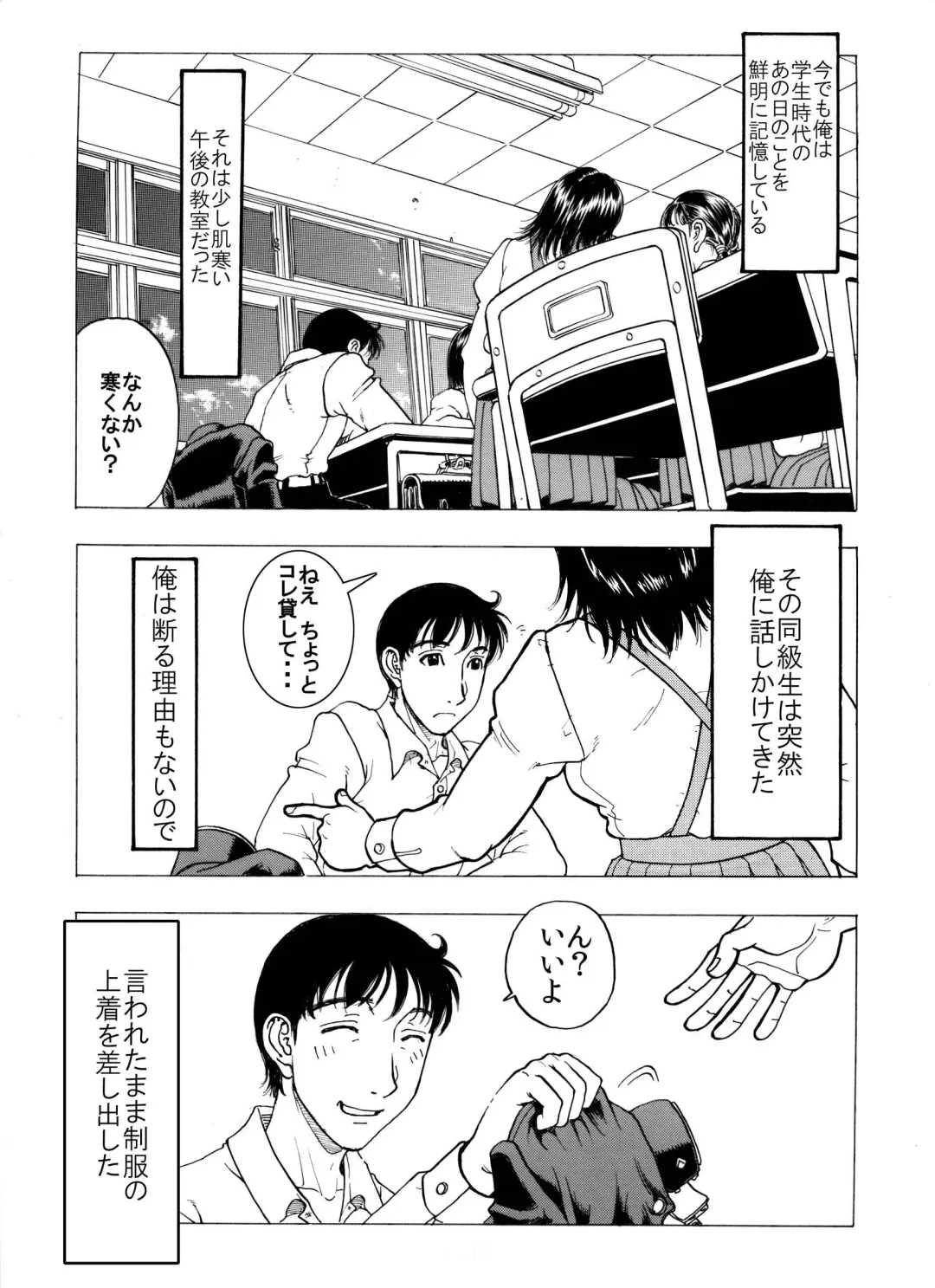 [Kobayashi Shounenmaru] "Jikka o Oidasareta Kuso Namaiki na Imouto ni Gakusei Fuku no Uwagi o Kisete Ippatsu Nuite Mita" ~Kako o Hikizuru Hentai Kyoudai ♂x♀ no Pakopako Doukyo Seikatsu~ Fhentai - Page 2