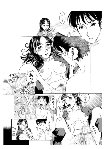 [Kobayashi Shounenmaru] "Jikka o Oidasareta Kuso Namaiki na Imouto ni Gakusei Fuku no Uwagi o Kisete Ippatsu Nuite Mita" ~Kako o Hikizuru Hentai Kyoudai ♂x♀ no Pakopako Doukyo Seikatsu~ Fhentai - Page 11