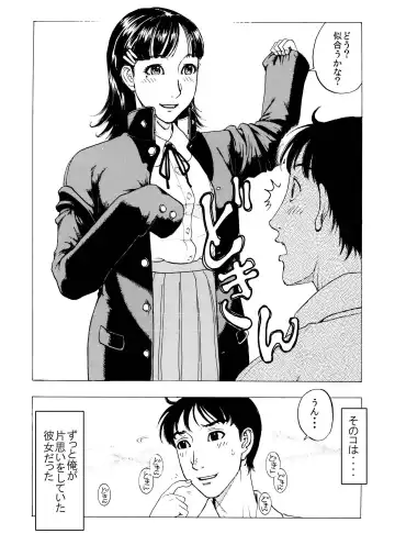 [Kobayashi Shounenmaru] "Jikka o Oidasareta Kuso Namaiki na Imouto ni Gakusei Fuku no Uwagi o Kisete Ippatsu Nuite Mita" ~Kako o Hikizuru Hentai Kyoudai ♂x♀ no Pakopako Doukyo Seikatsu~ Fhentai - Page 3