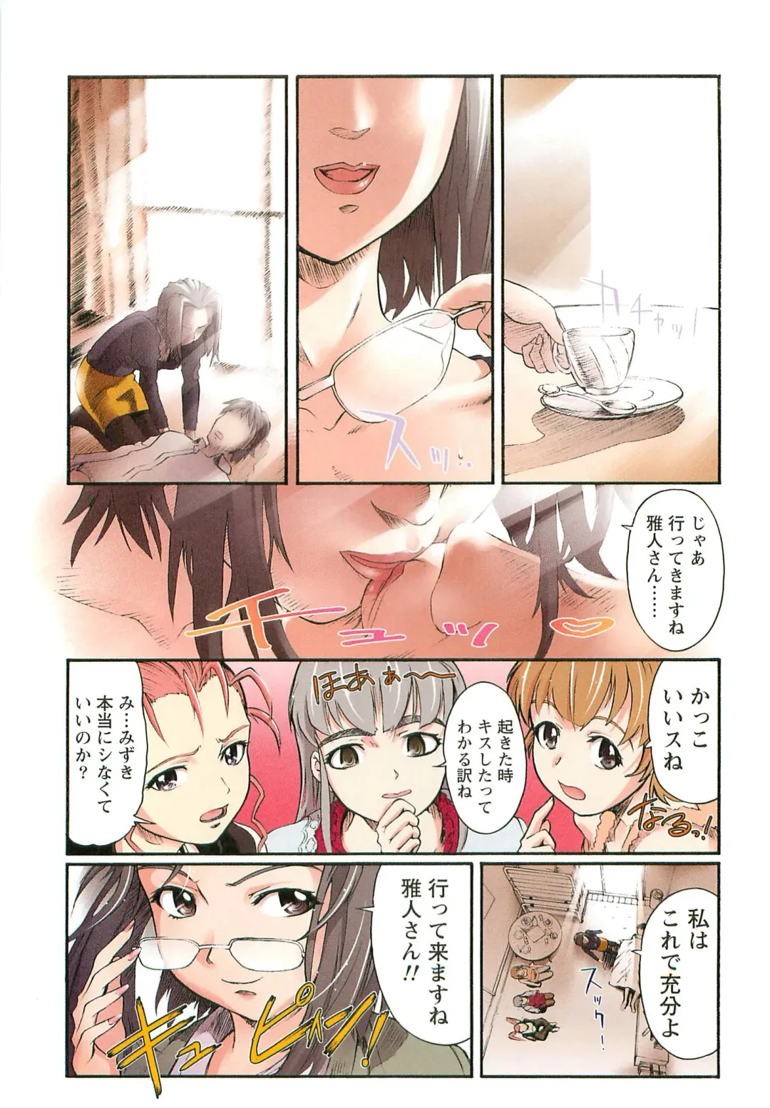 [Okada Matsuoka] H na Shijuusou Vol.1 Fhentai - Page 109