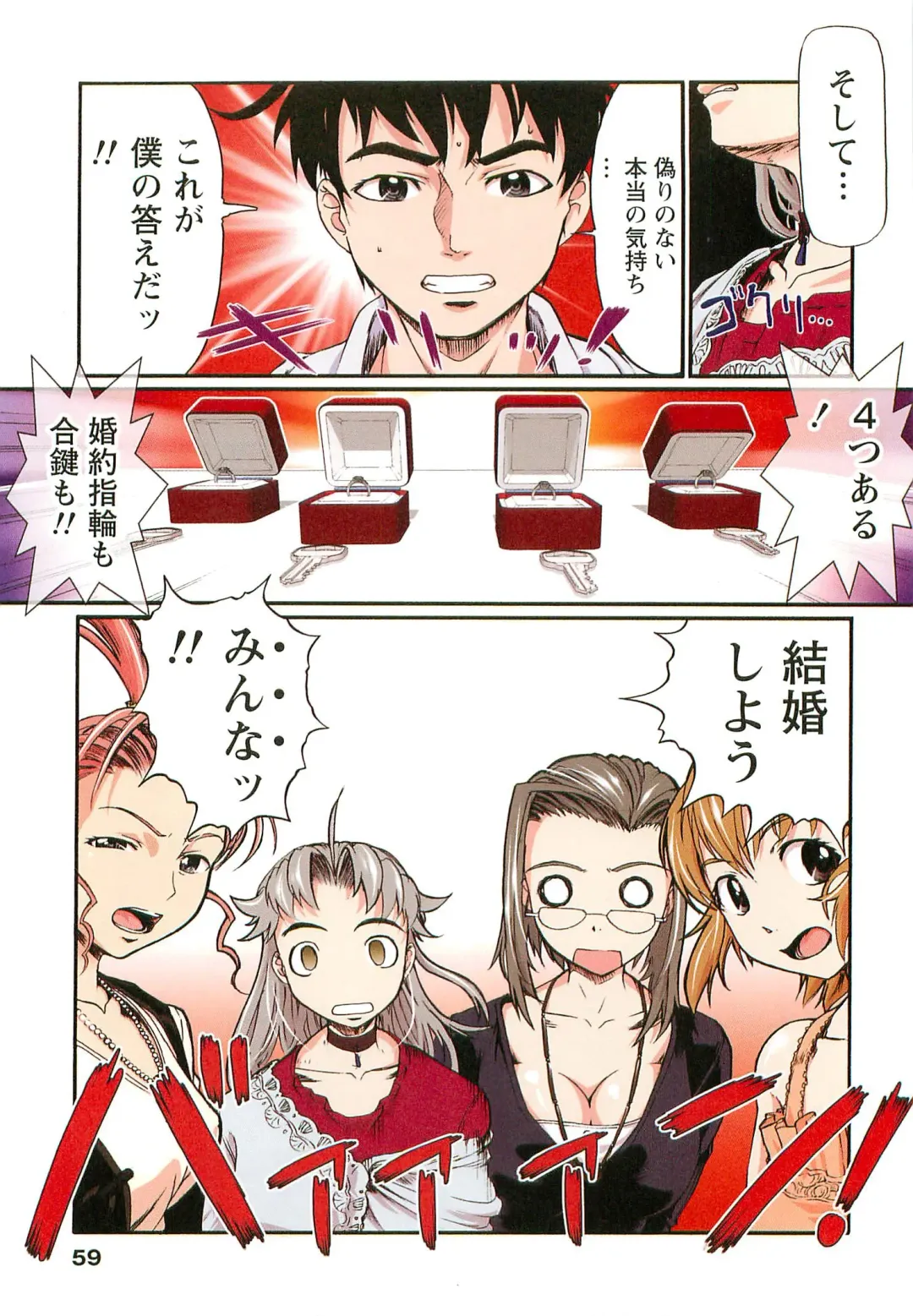 [Okada Matsuoka] H na Shijuusou Vol.1 Fhentai - Page 59