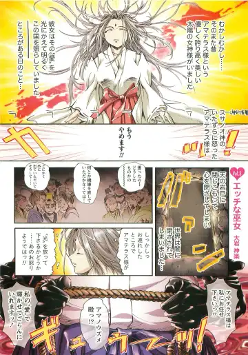 [Okada Matsuoka] H na Shijuusou Vol.1 Fhentai - Page 30