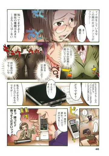[Okada Matsuoka] H na Shijuusou Vol.1 Fhentai - Page 46