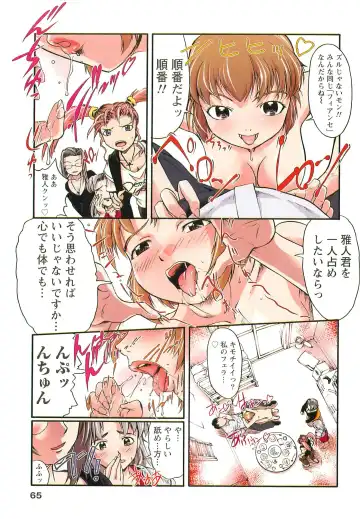 [Okada Matsuoka] H na Shijuusou Vol.1 Fhentai - Page 65