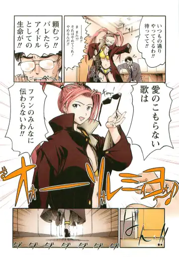 [Okada Matsuoka] H na Shijuusou Vol.1 Fhentai - Page 7