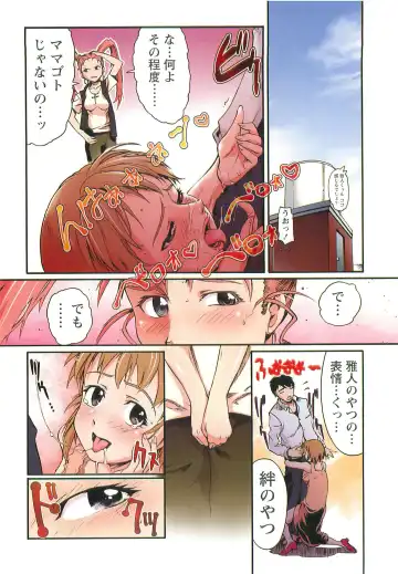 [Okada Matsuoka] H na Shijuusou Vol.1 Fhentai - Page 88