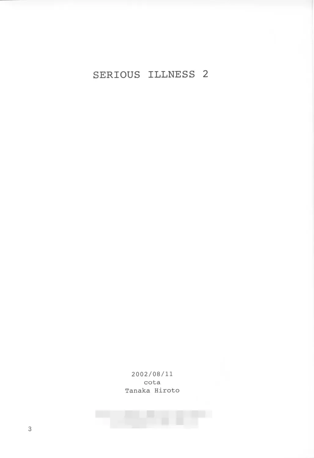 [Tanaka Hiroto] SERIOUS ILLNESS 2 Fhentai - Page 3