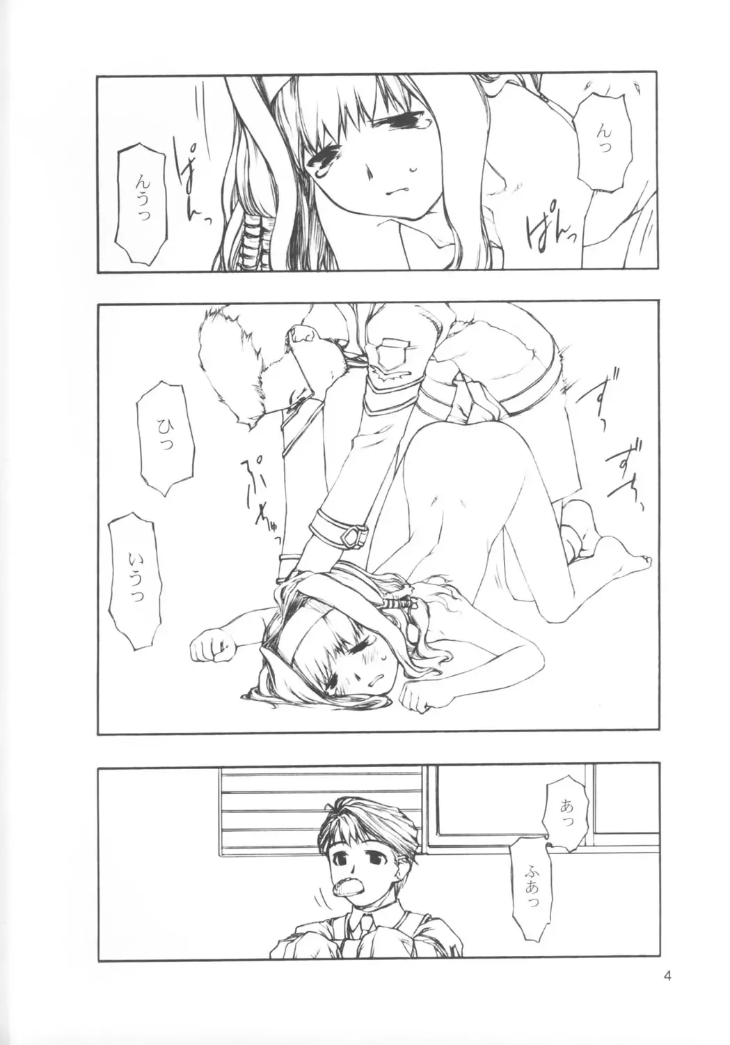 [Tanaka Hiroto] SERIOUS ILLNESS 2 Fhentai - Page 4