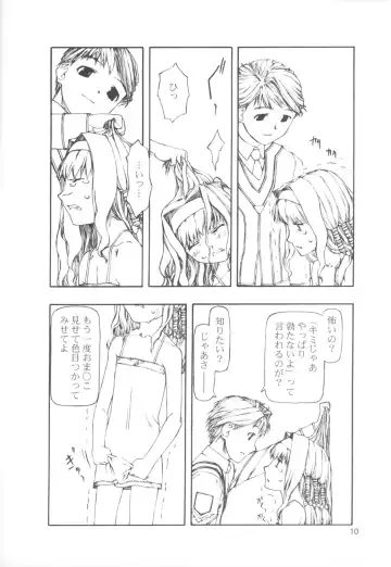 [Tanaka Hiroto] SERIOUS ILLNESS 2 Fhentai - Page 10