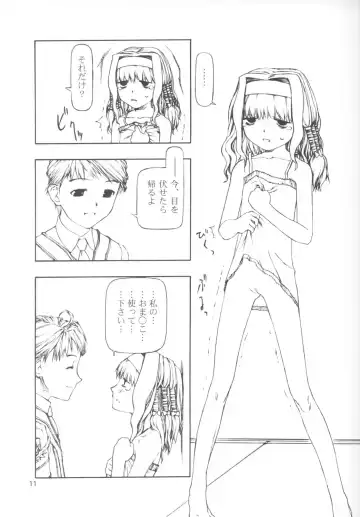 [Tanaka Hiroto] SERIOUS ILLNESS 2 Fhentai - Page 11