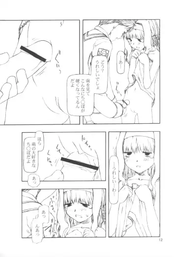 [Tanaka Hiroto] SERIOUS ILLNESS 2 Fhentai - Page 12