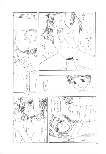 [Tanaka Hiroto] SERIOUS ILLNESS 2 Fhentai - Page 14