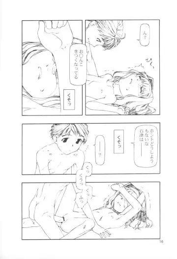 [Tanaka Hiroto] SERIOUS ILLNESS 2 Fhentai - Page 16