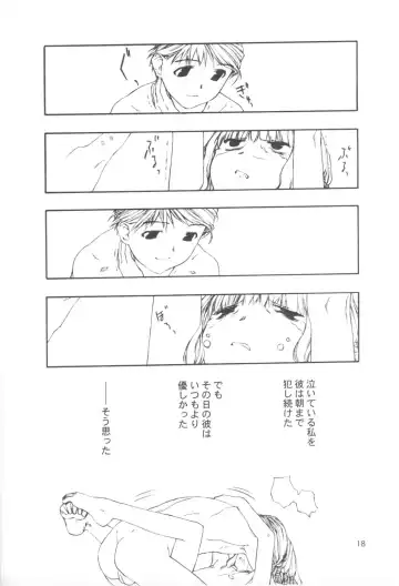 [Tanaka Hiroto] SERIOUS ILLNESS 2 Fhentai - Page 18