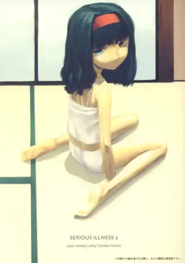 [Tanaka Hiroto] SERIOUS ILLNESS 2 Fhentai - Page 2