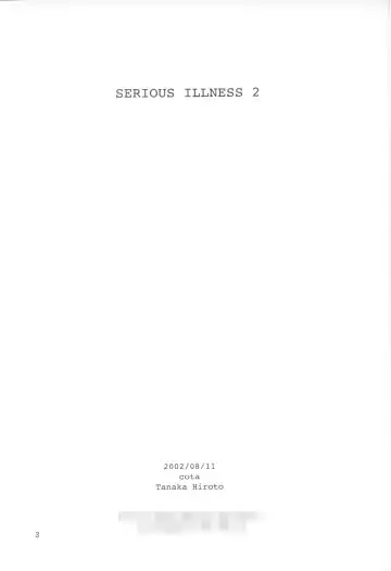 [Tanaka Hiroto] SERIOUS ILLNESS 2 Fhentai - Page 3