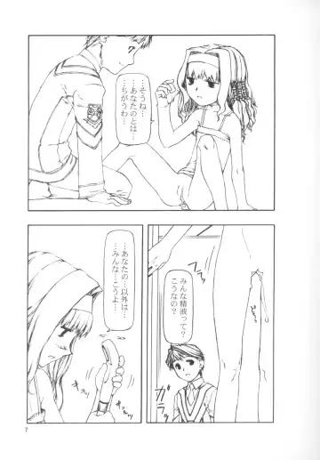 [Tanaka Hiroto] SERIOUS ILLNESS 2 Fhentai - Page 7