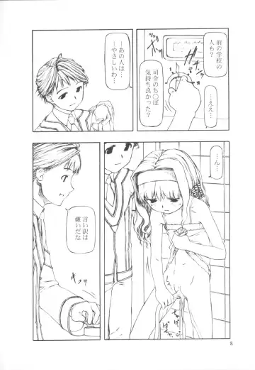 [Tanaka Hiroto] SERIOUS ILLNESS 2 Fhentai - Page 8