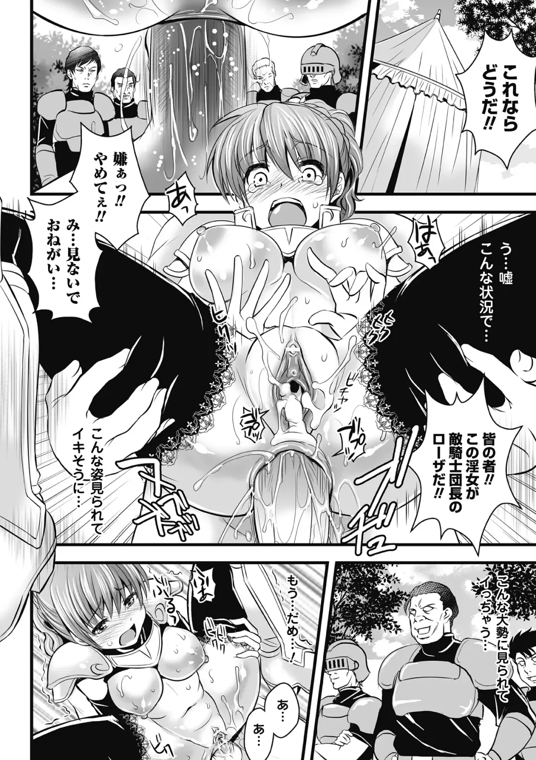 Megami Crisis 6 Fhentai - Page 125