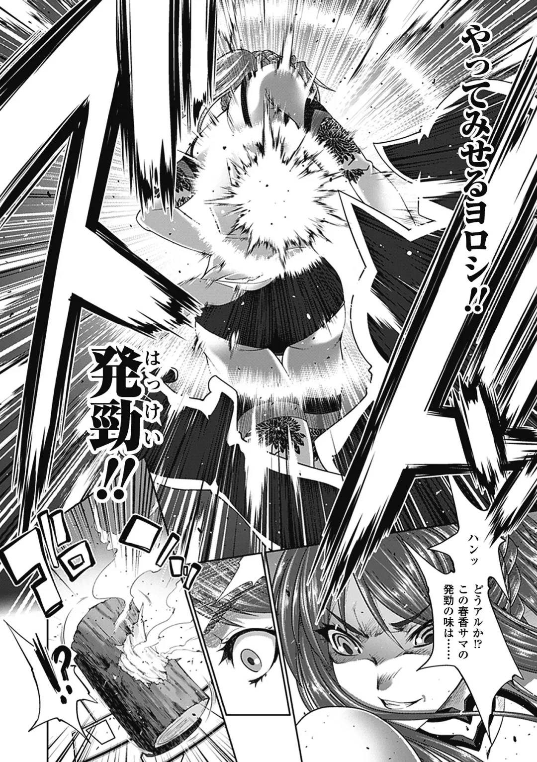 Megami Crisis 6 Fhentai - Page 135