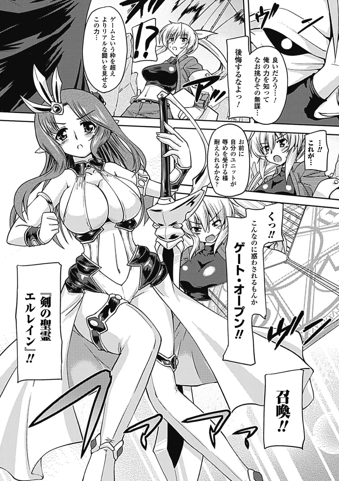 Megami Crisis 6 Fhentai - Page 149