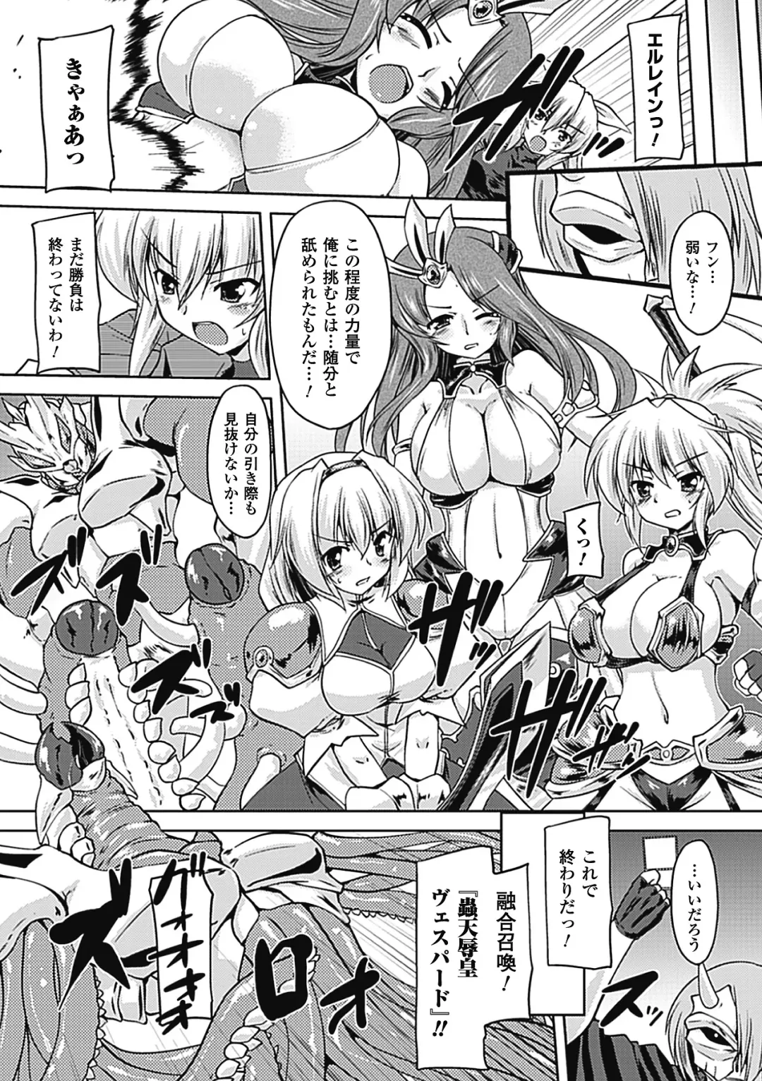 Megami Crisis 6 Fhentai - Page 151