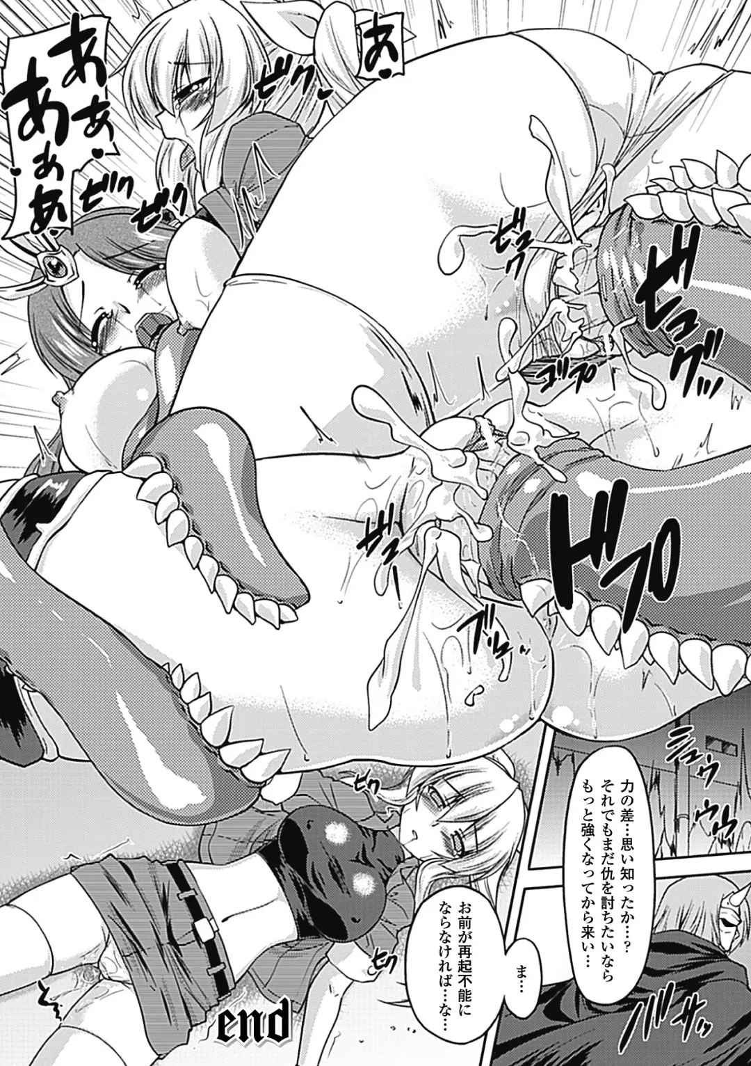 Megami Crisis 6 Fhentai - Page 161