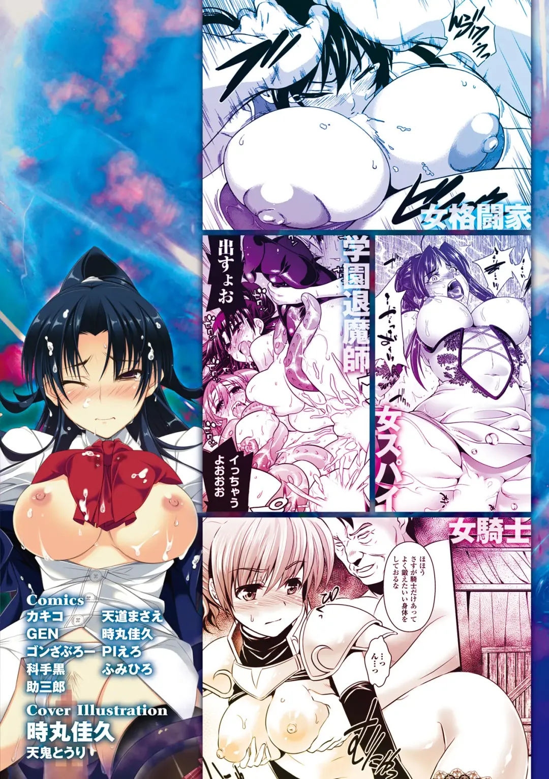 Megami Crisis 6 Fhentai - Page 188