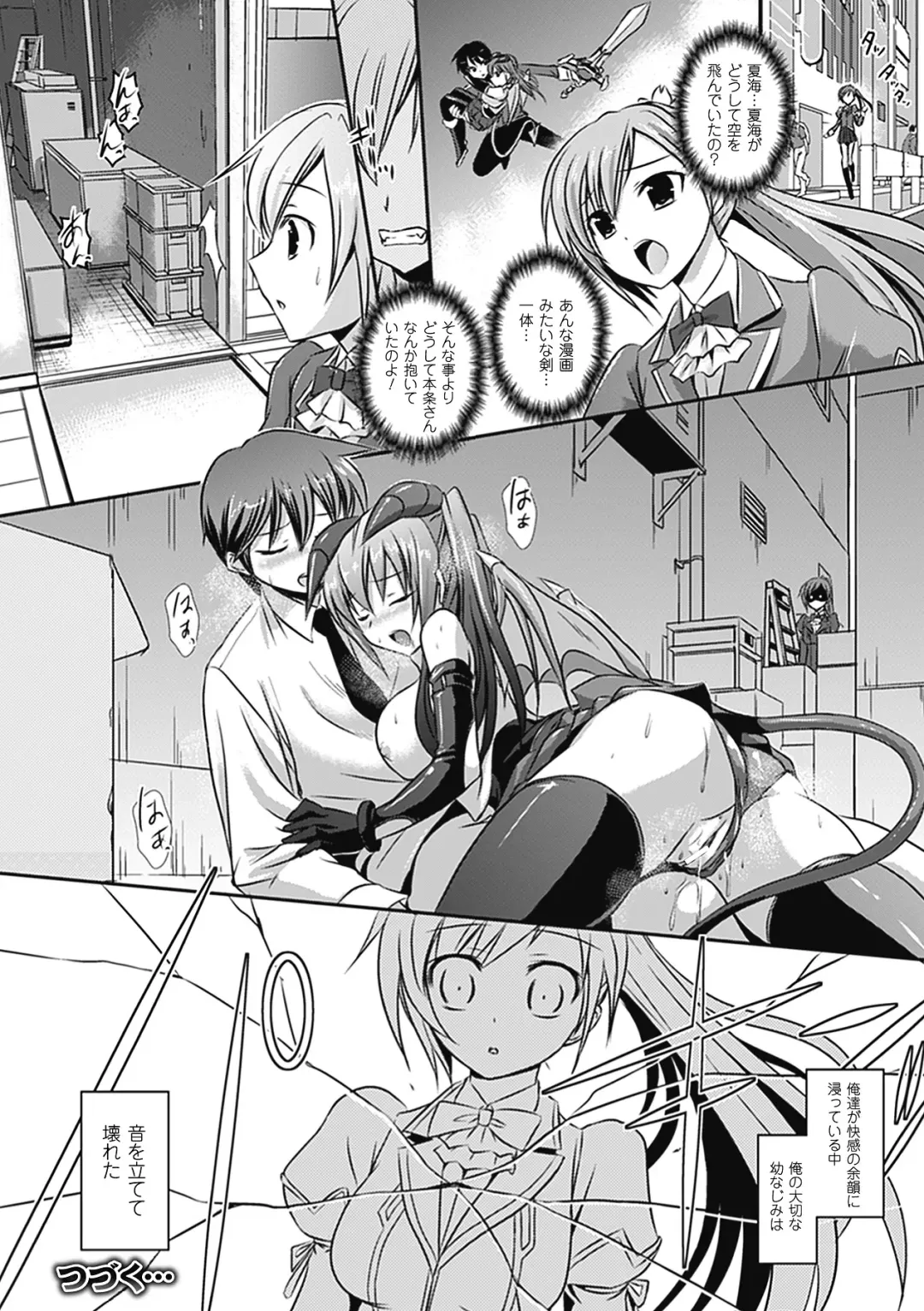 Megami Crisis 6 Fhentai - Page 23