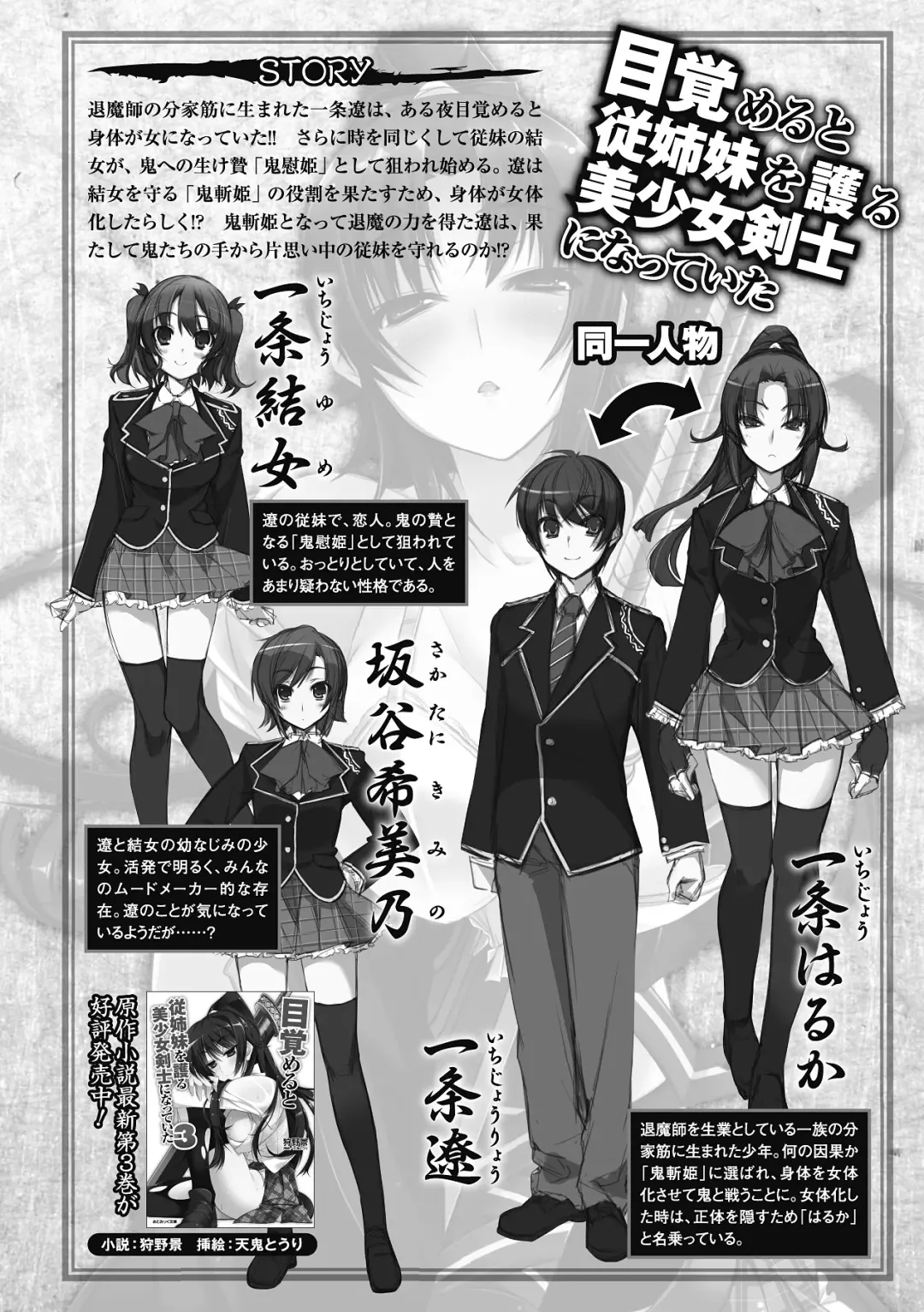 Megami Crisis 6 Fhentai - Page 25