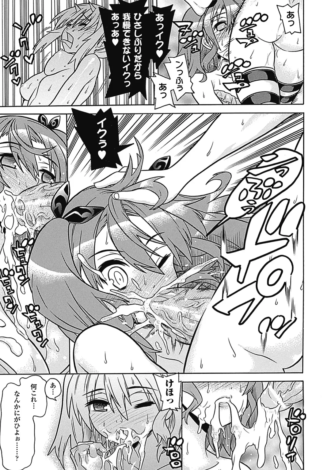 Megami Crisis 6 Fhentai - Page 32