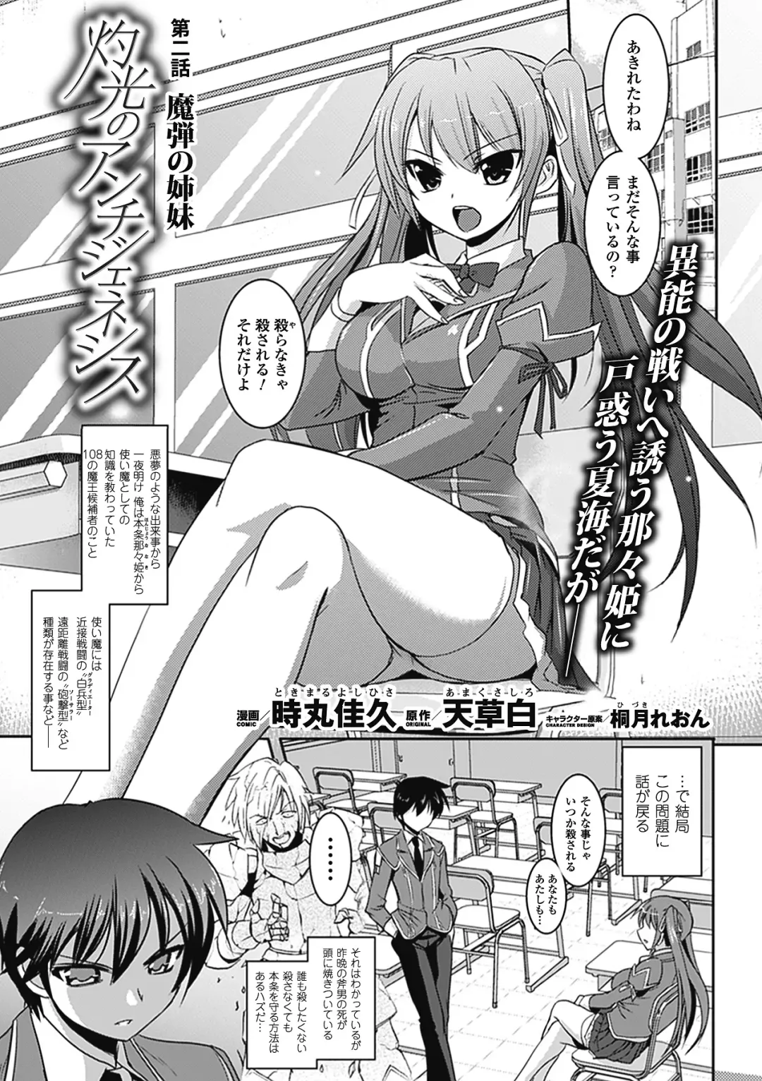 Megami Crisis 6 Fhentai - Page 4