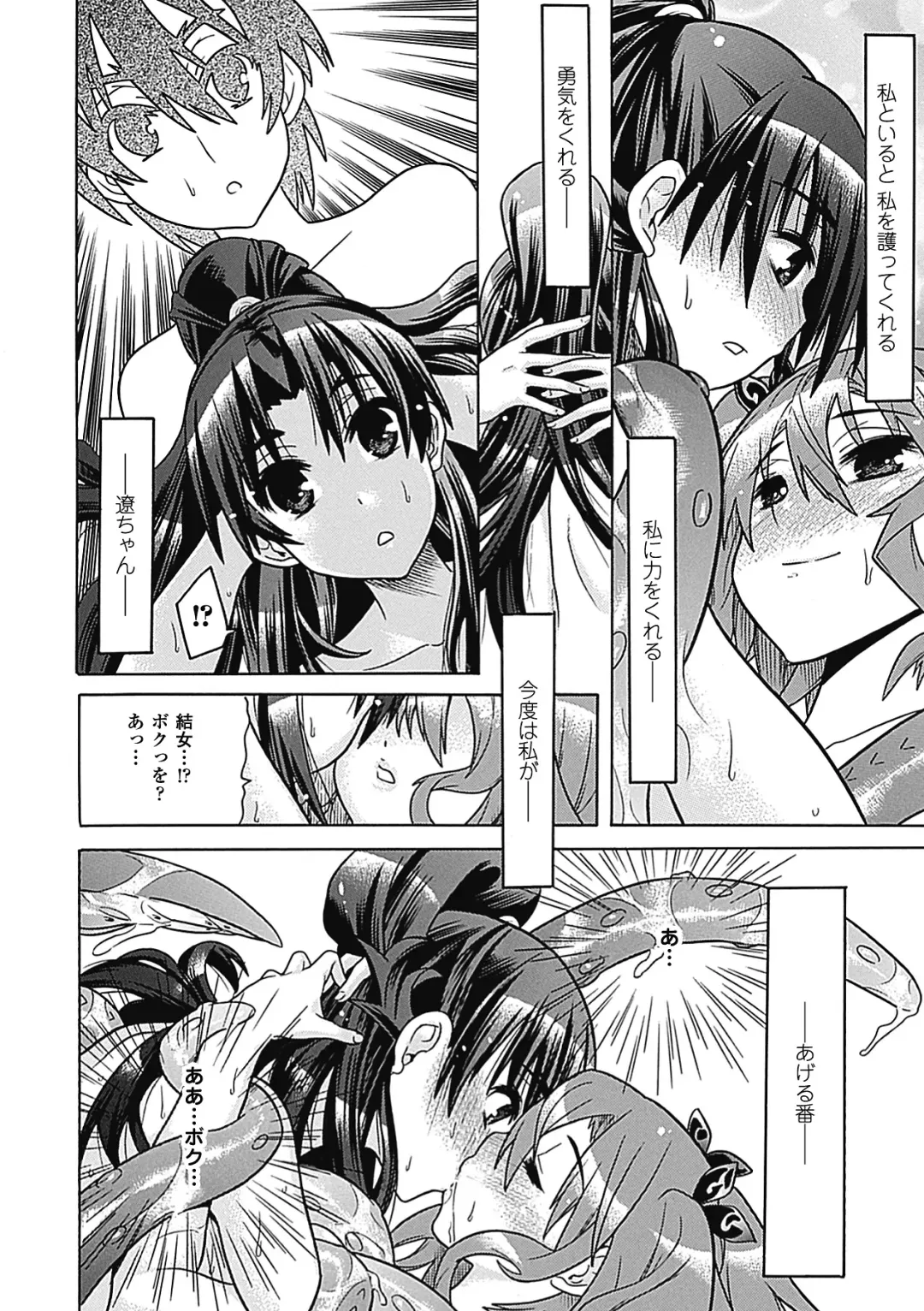 Megami Crisis 6 Fhentai - Page 43