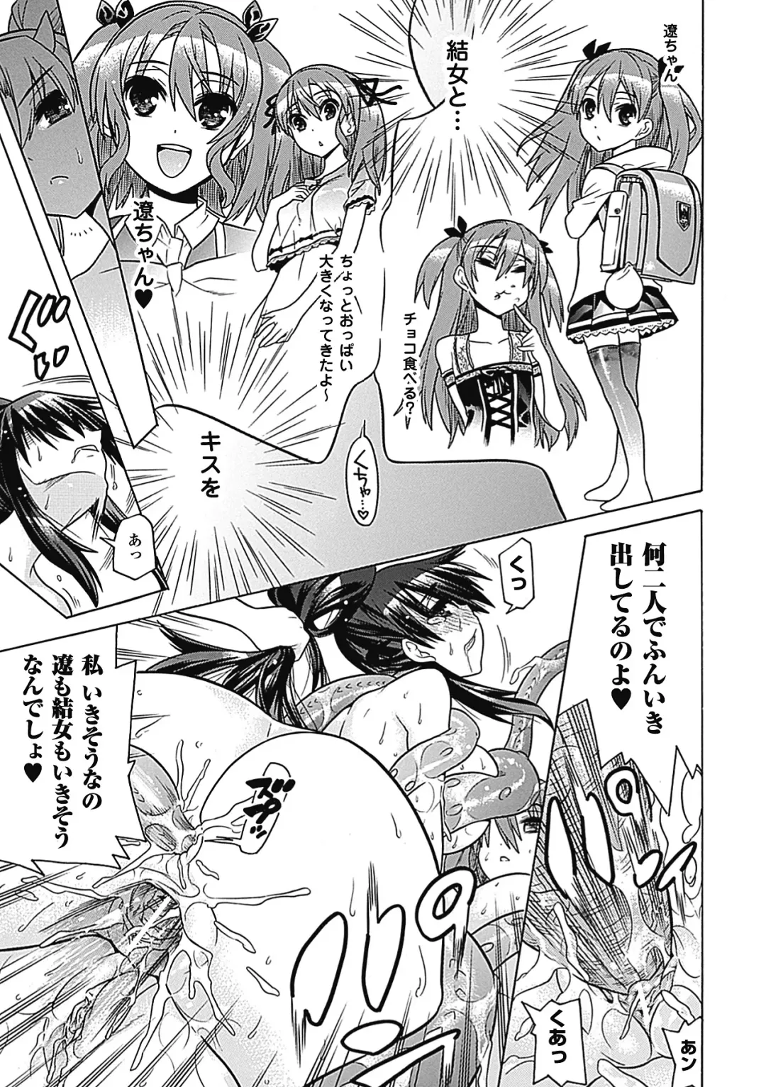 Megami Crisis 6 Fhentai - Page 44