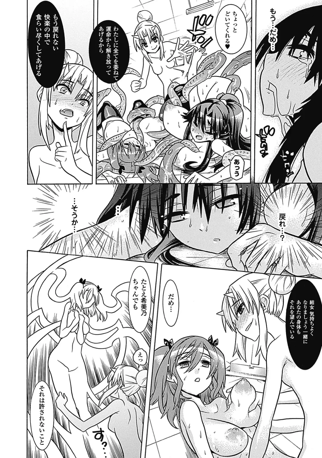 Megami Crisis 6 Fhentai - Page 47