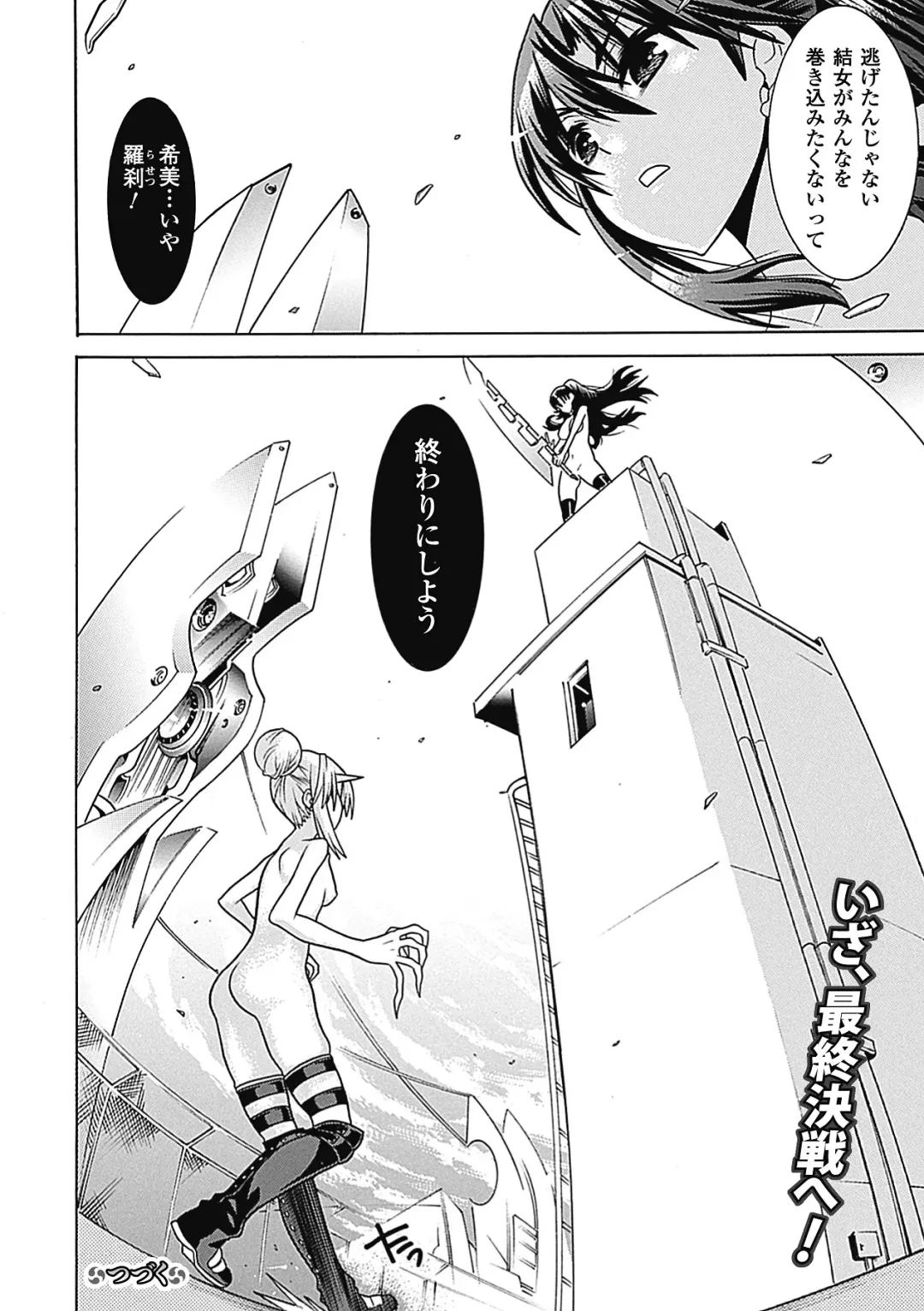 Megami Crisis 6 Fhentai - Page 51