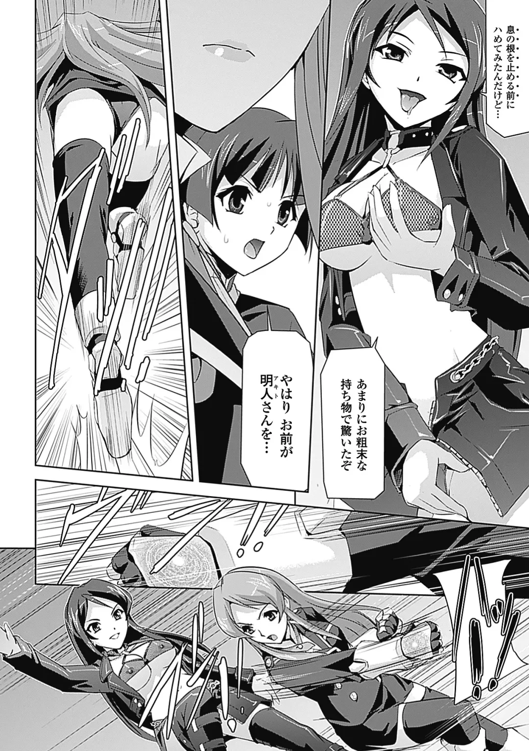 Megami Crisis 6 Fhentai - Page 75