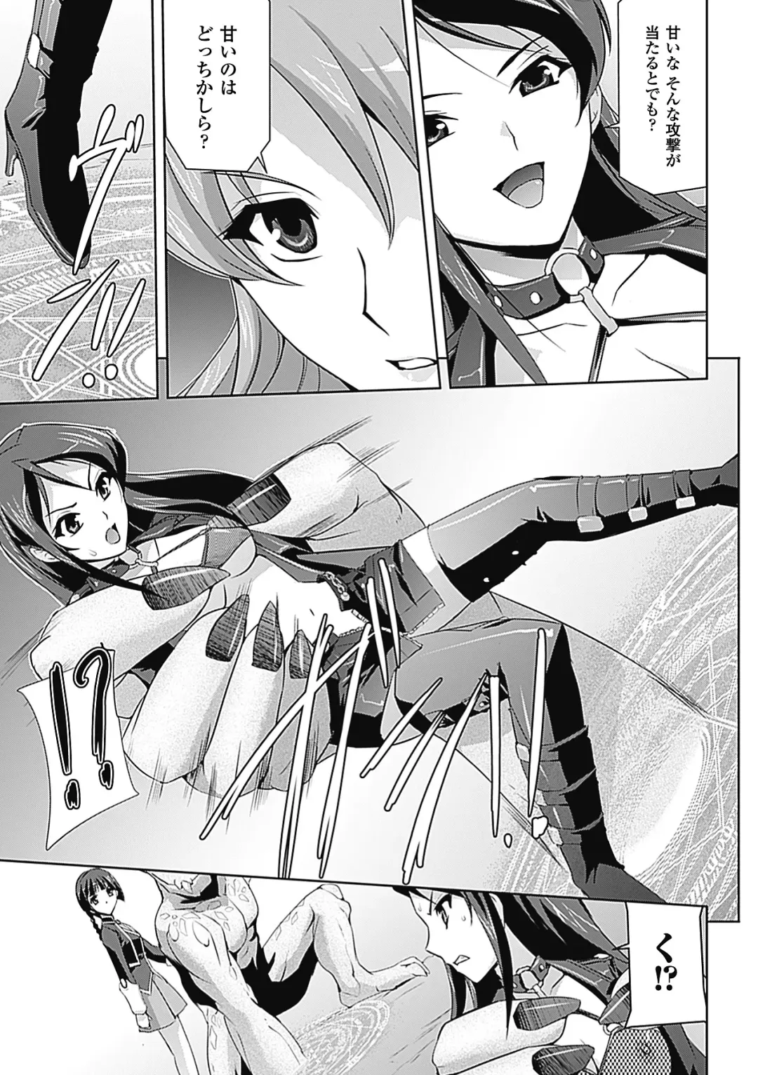 Megami Crisis 6 Fhentai - Page 76