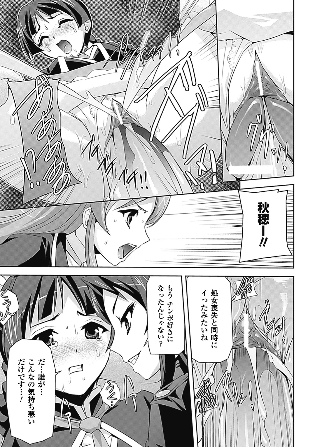 Megami Crisis 6 Fhentai - Page 80