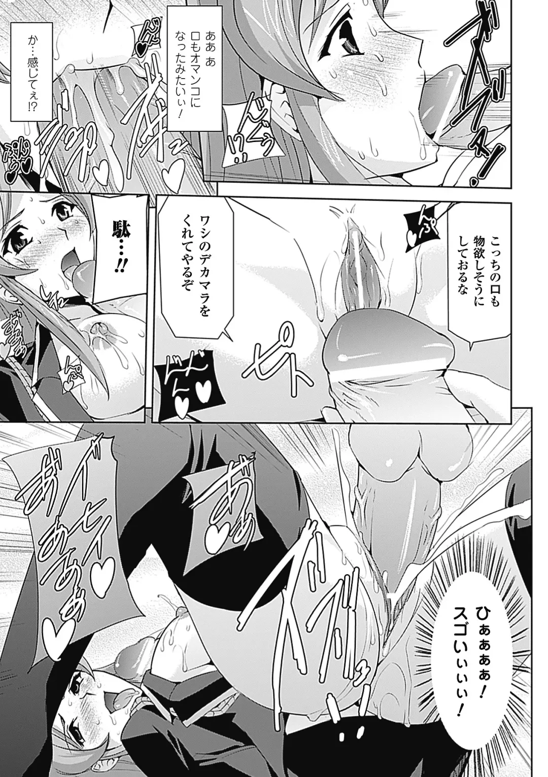 Megami Crisis 6 Fhentai - Page 88