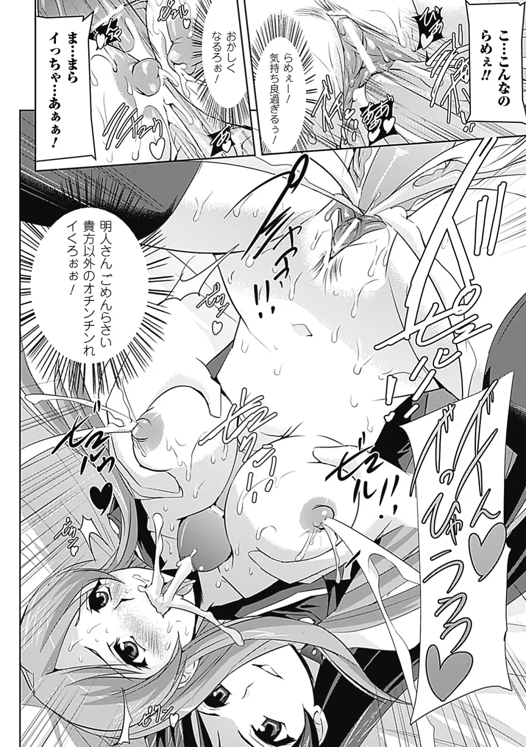 Megami Crisis 6 Fhentai - Page 89