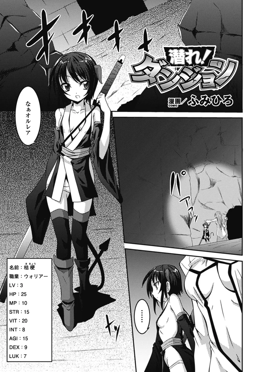 Megami Crisis 6 Fhentai - Page 94