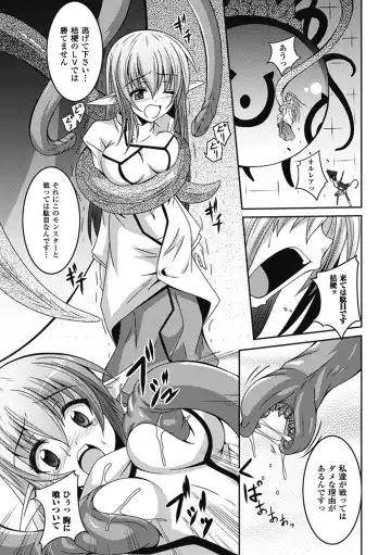 Megami Crisis 6 Fhentai - Page 100
