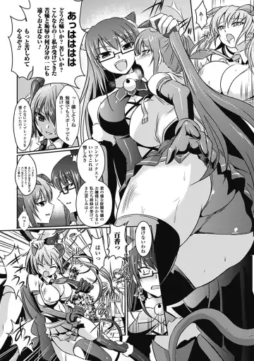 Megami Crisis 6 Fhentai - Page 11