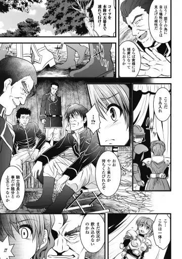 Megami Crisis 6 Fhentai - Page 116