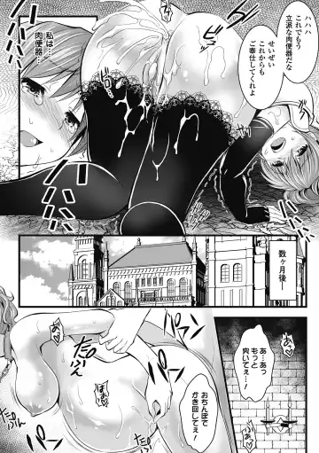 Megami Crisis 6 Fhentai - Page 127