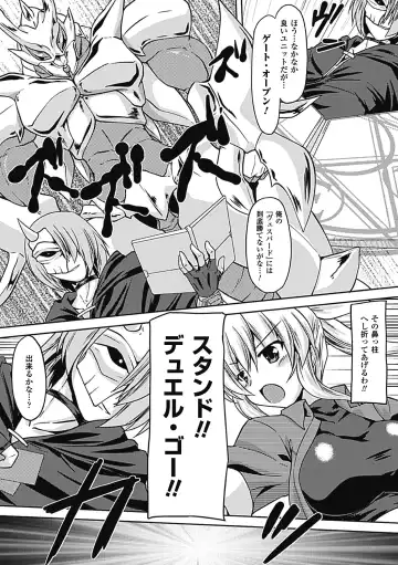 Megami Crisis 6 Fhentai - Page 150