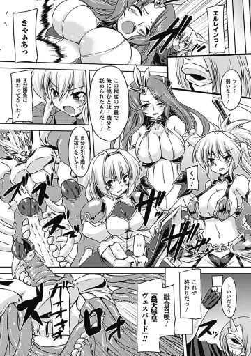 Megami Crisis 6 Fhentai - Page 151