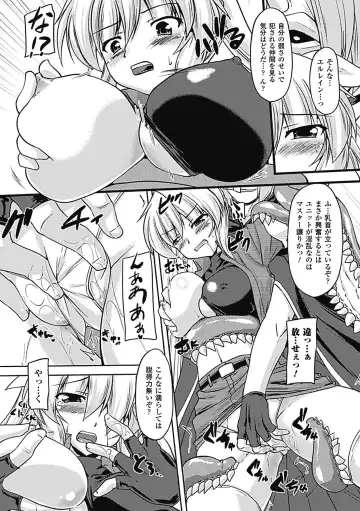Megami Crisis 6 Fhentai - Page 156